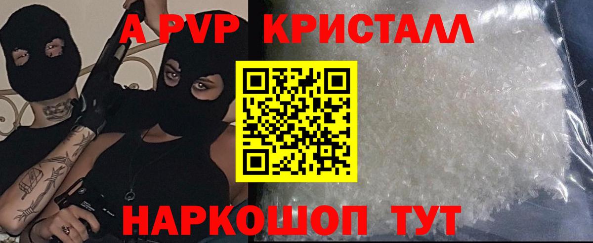 APVP Crystall  Альфа ПВП СК КРИС  Альфа ПВП  Вход с VPN  Геленджик 