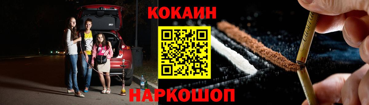 COCAIN Перу  COCAIN Боливия  Вход с VPN  Геленджик 