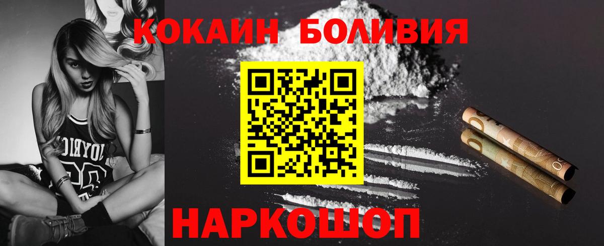 КОКАИН VHQ Геленджик