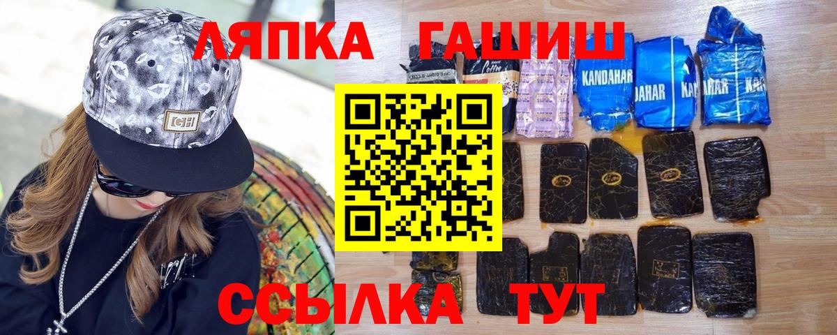 ГАШ Cannabis Геленджик