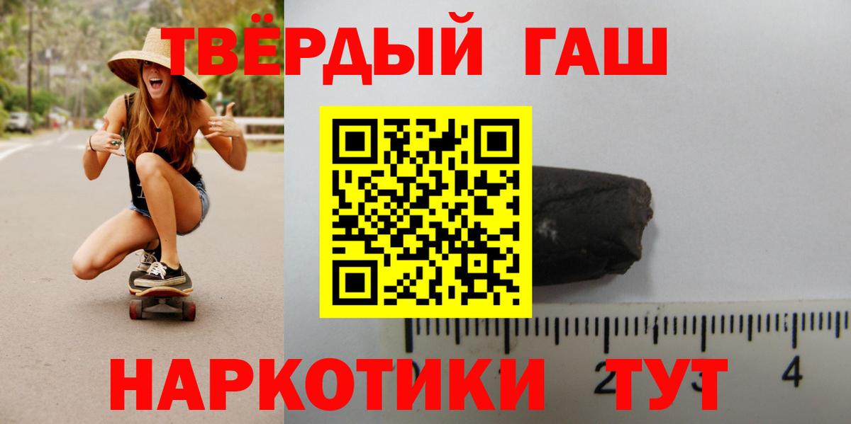 ГАШИШ  Вход с VPN  что такое   Гашиш хэш  Геленджик 
