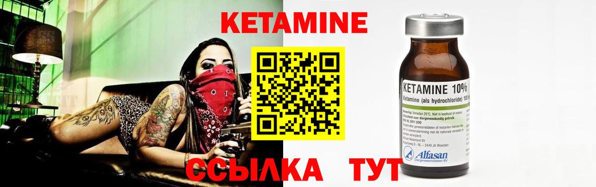 Геленджик  Кетамин VHQ  Вход с VPN 