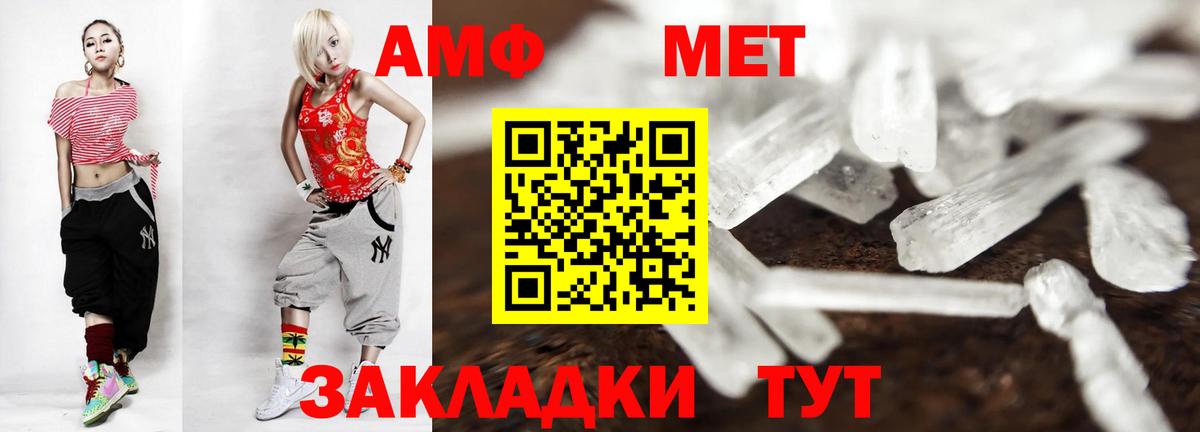 Метамфетамин мет  Первитин  Геленджик  Вход с VPN  Метамфетамин мет 