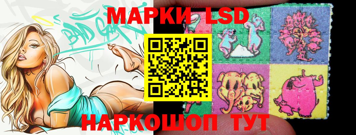 Наркотические марки 1,5мг Геленджик