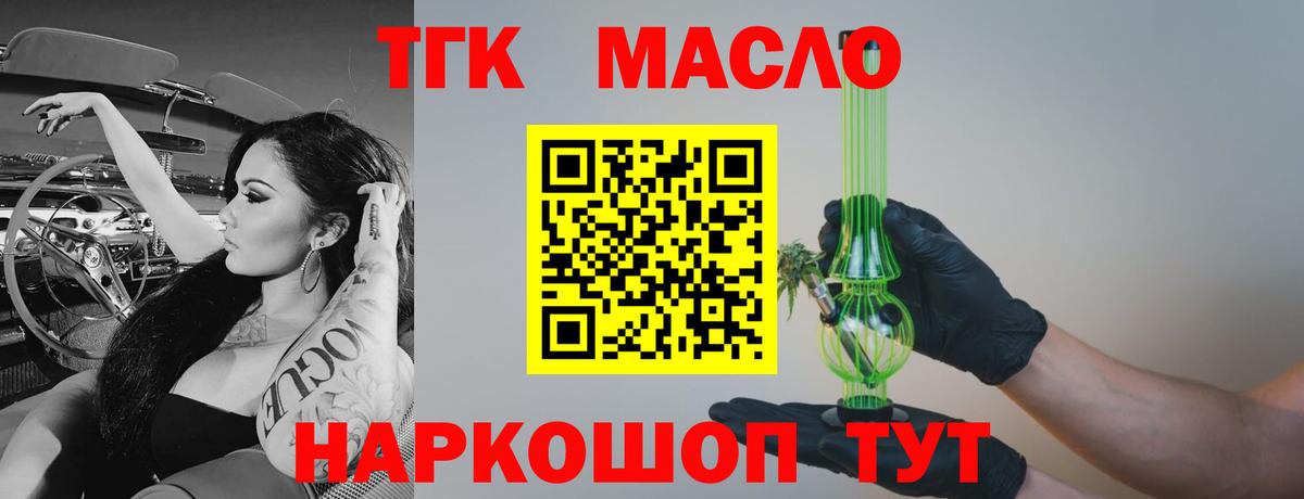 ТГК вейп с тгк Геленджик