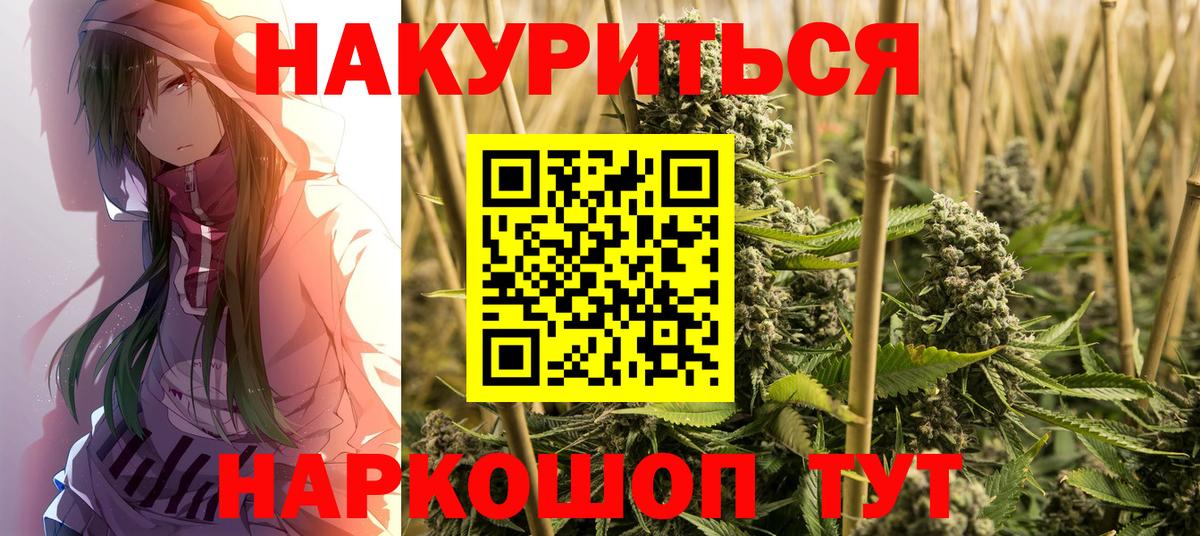 МАРИХУАНА Amnesia Геленджик